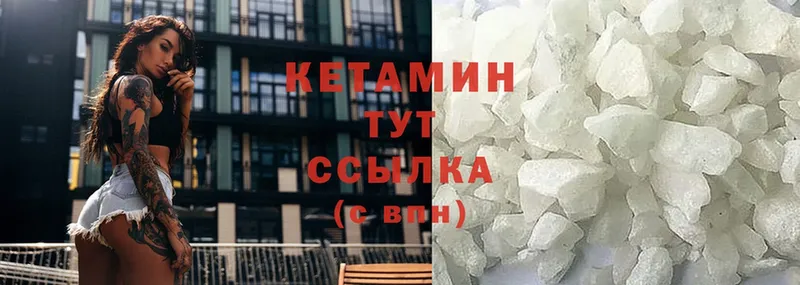 купить   Котово  Кетамин ketamine 